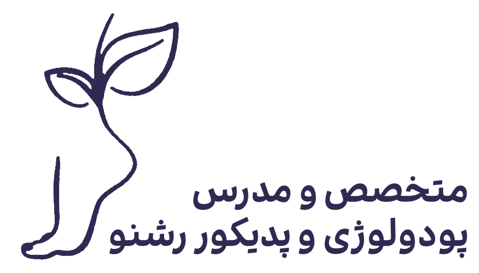 رشنو پودولوژی